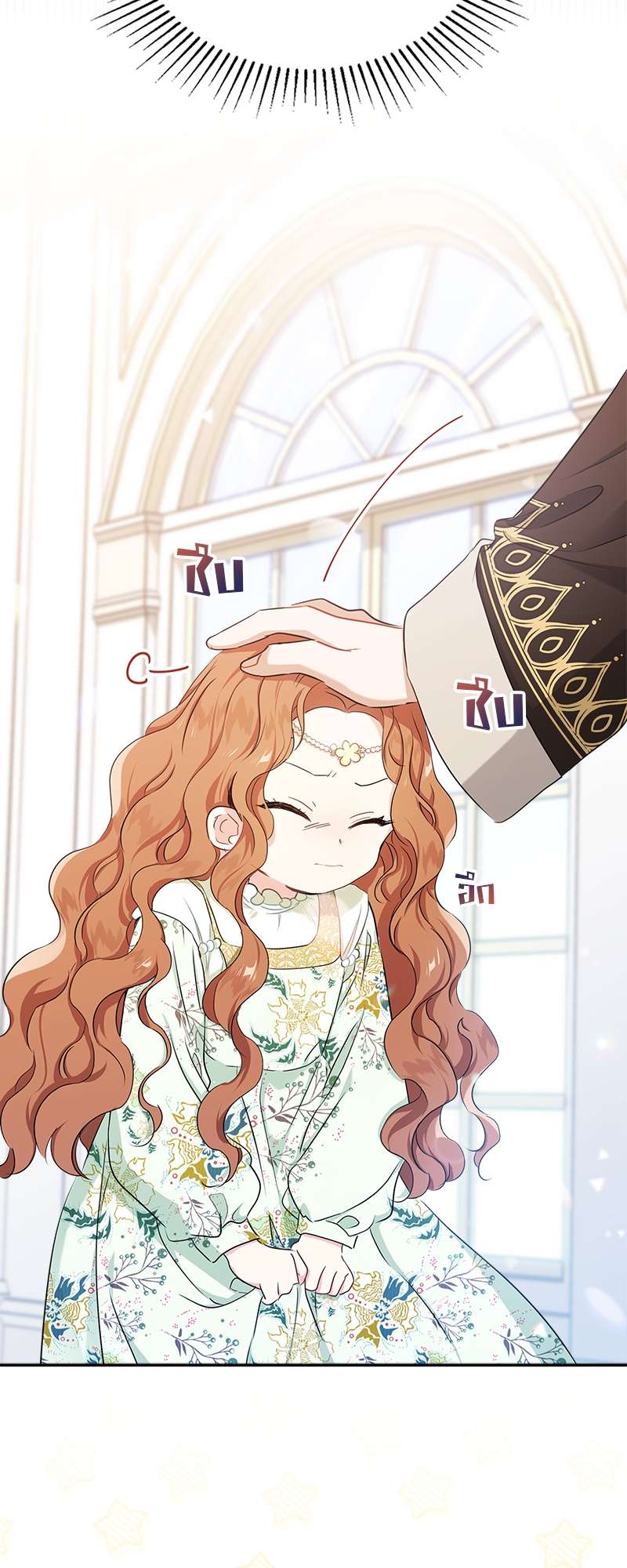 เกิดใหม่ชาตินี้ฉันจะเป็นเจ้าตระกูล | I Shall Master This Family ตอนที่ 17 - รูปที่ 2