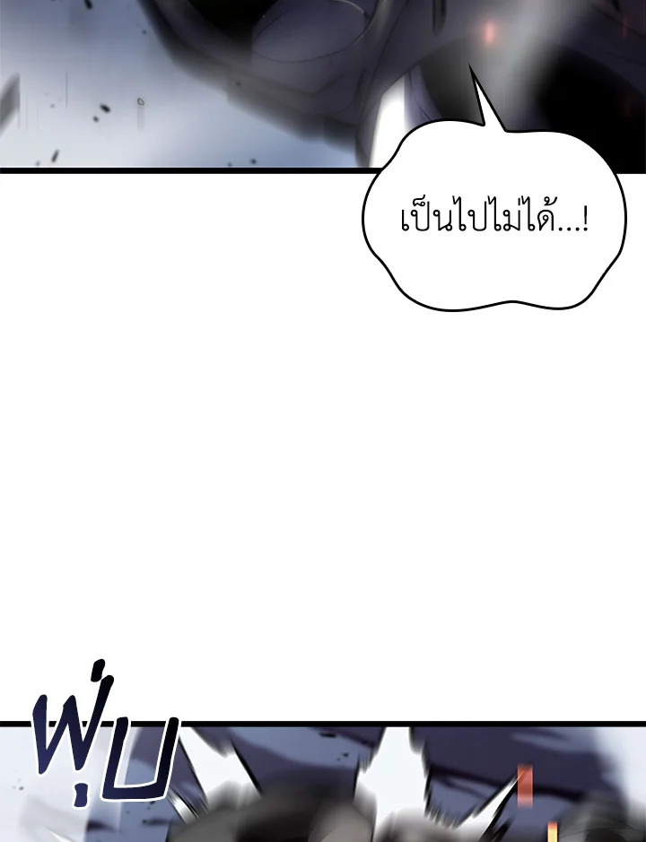 การกลับมาของแรงเกอร์ระดับ SSS | Return of the SSS-Class Ranker ตอนที่ 33 - รูปที่ 2