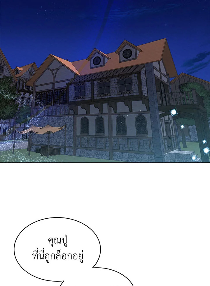 นายหญิงตัวน้อย ย้อนเวลามาแก้แค้น ตอนที่ 23 - รูปที่ 2