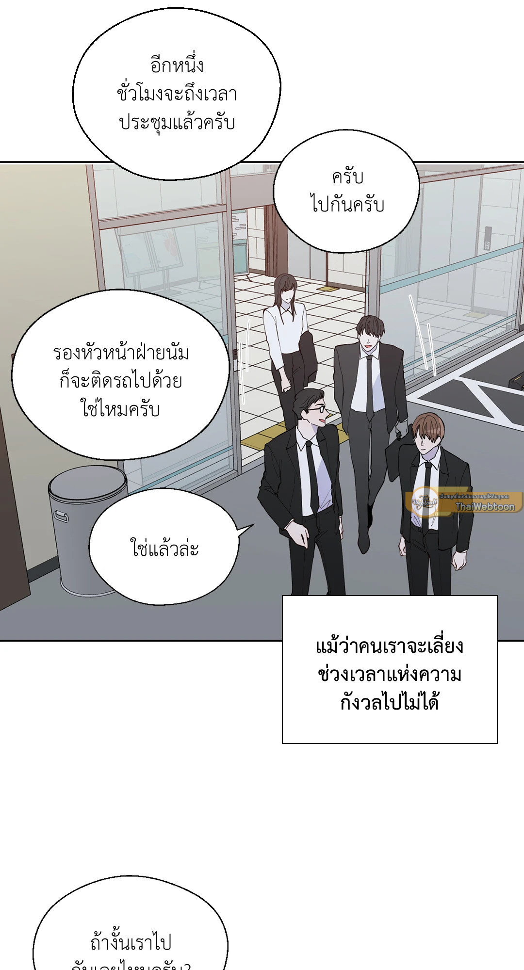 หน้า 55