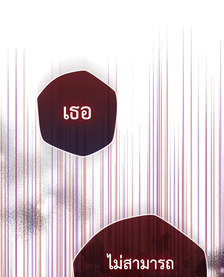 สาวใช้คนนี้จะเป็นราชินี | De sirvienta a reina ตอนที่ 69 - รูปที่ 2