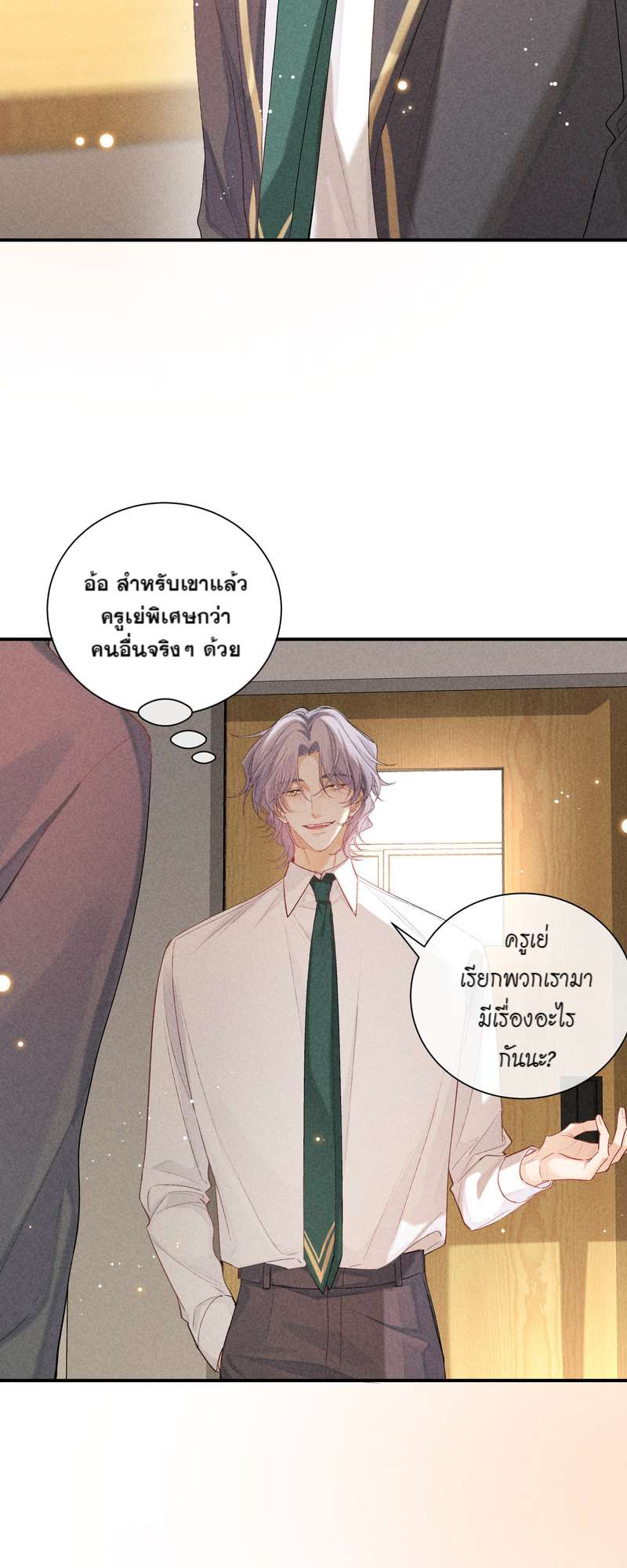 หน้า 23