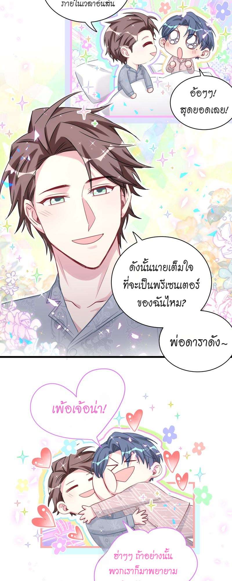หน้า 23