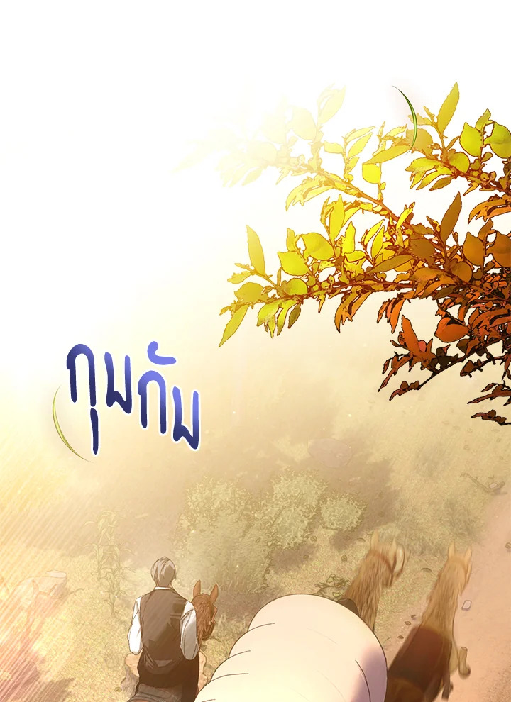 ฉันหล่นลงในอ้อมอกของวายร้ายจอมคลั่ง | Falling into the Arms of a Mad Villain ตอนที่ 52 - รูปที่ 2