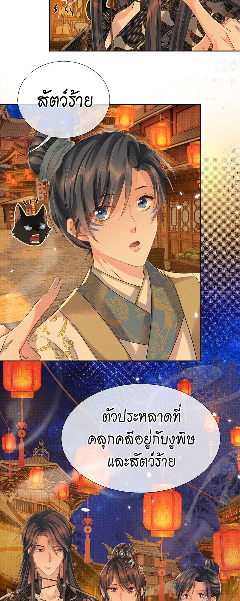 หน้า 7