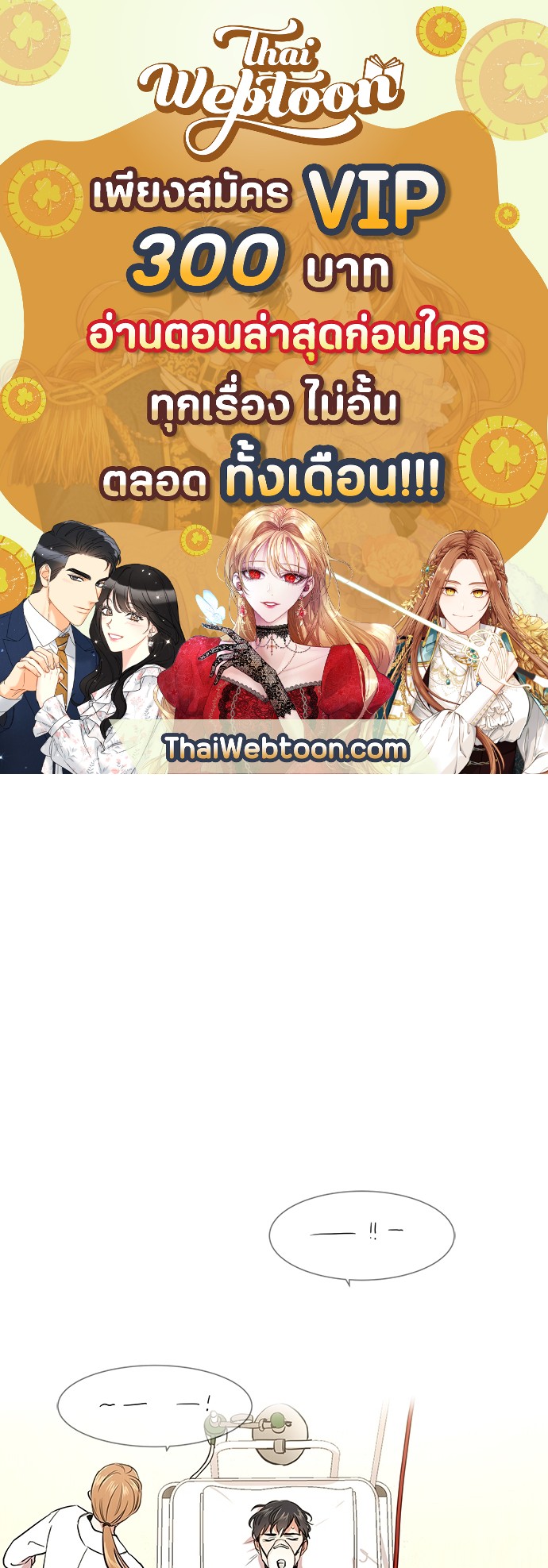 Red Candy ปฏิบัติการชิงหัวใจ ตอนที่ 52 - รูปที่ 1