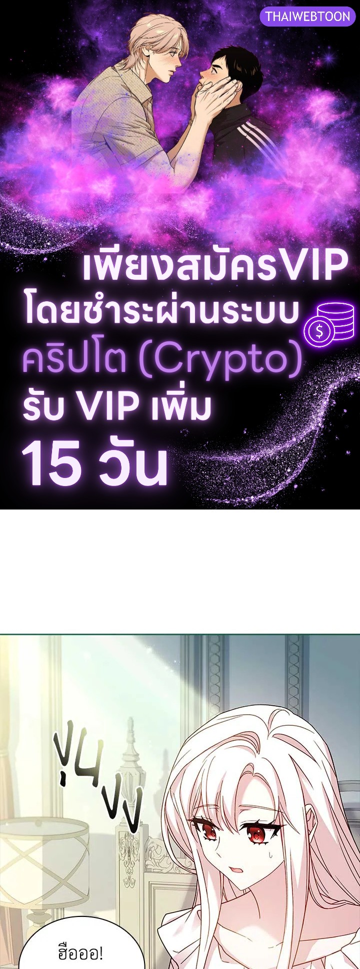 เลดี้คนนี้ขอพักบ้าง | เลดี้คนนี้ขอพักบ้าง ตอนที่ 155 - รูปที่ 1