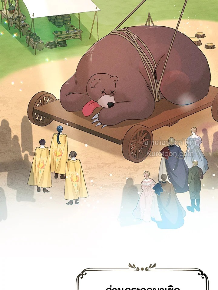 เป้าหมายของฉันคือการสร้างตัว | Self Made Lady ตอนที่ 33 - รูปที่ 2