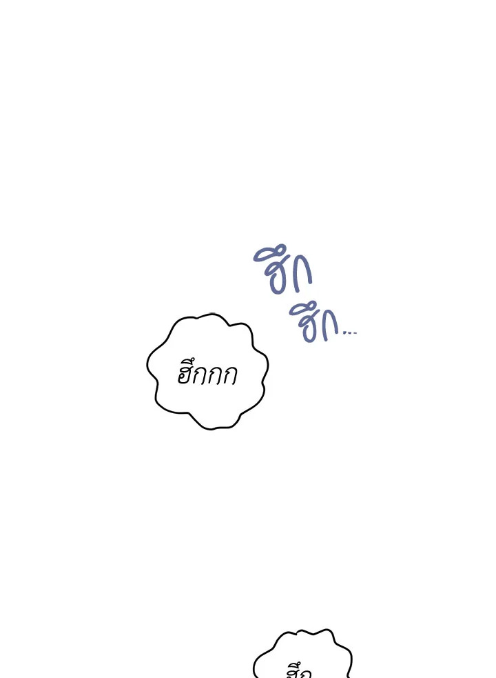 เจ้านายที่รัก Master's Pet ตอนที่ 9 - รูปที่ 2