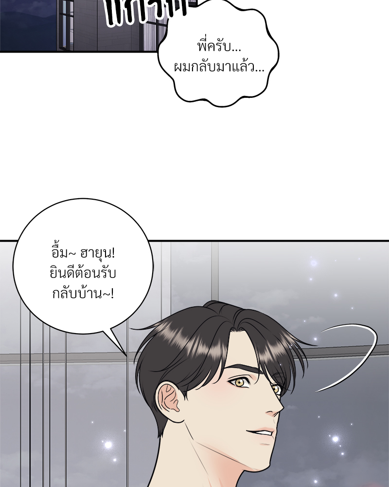 เหนือดวงจันทร์ฉันมีนาย | Over the Moon ตอนที่ 62 - รูปที่ 2