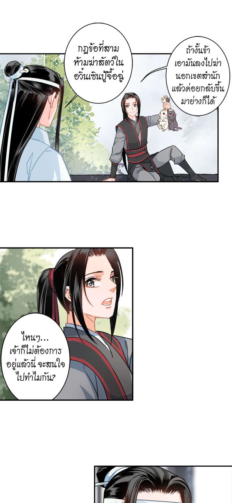 หน้า 9