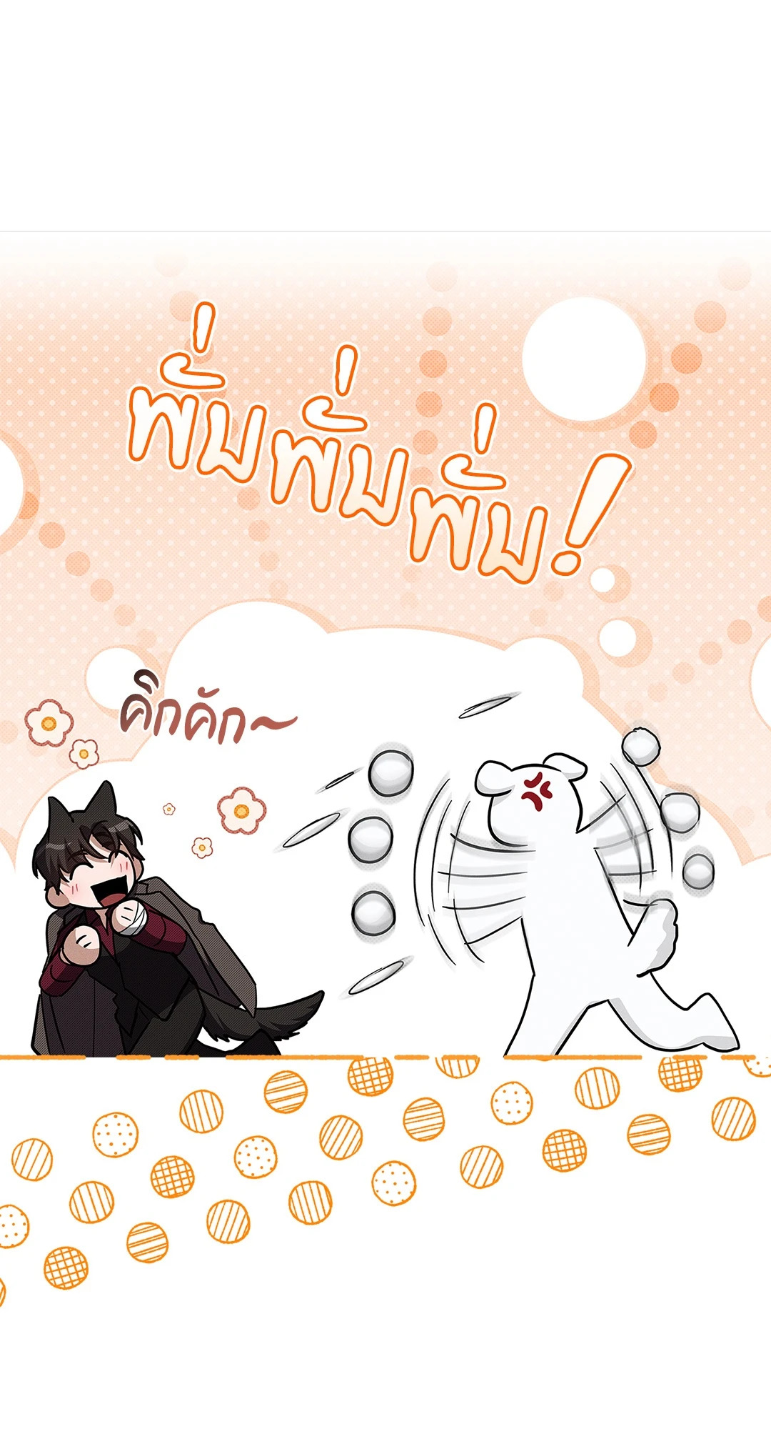 หน้า 74