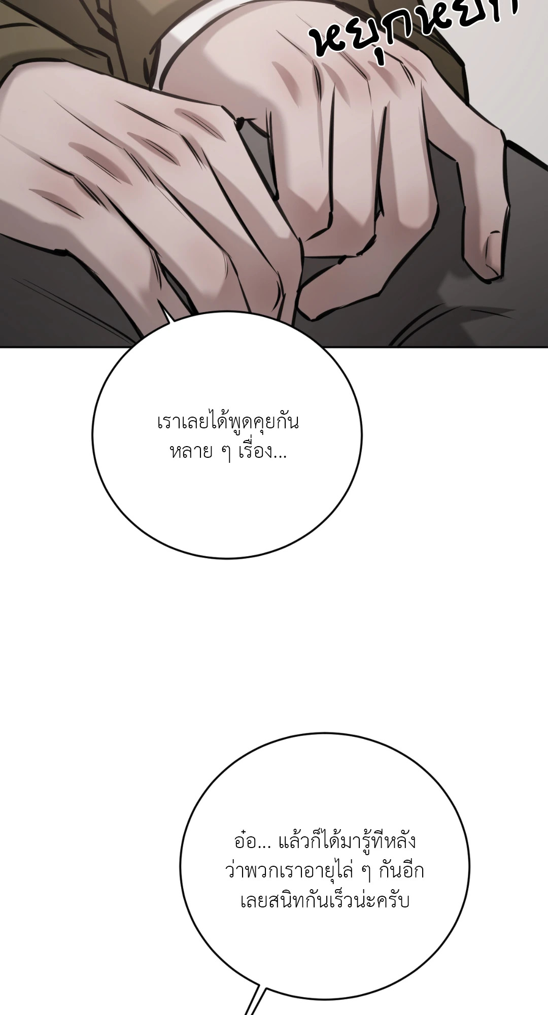 หน้า 52