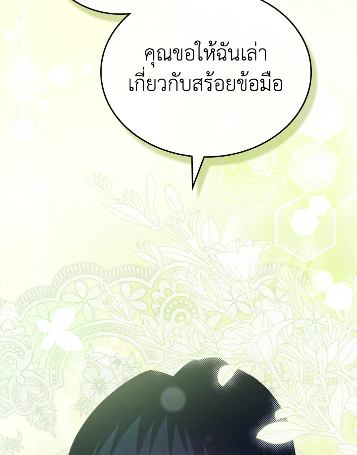 รักแรกของเธอฉันขอนะ | I Stole the Female Lead's First Love ตอนที่ 54 - รูปที่ 2