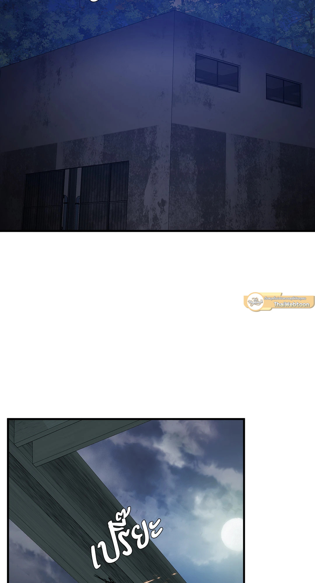 ถิ่นคนเถื่อน | Miscreants And Mayhem ตอนที่ 69 - รูปที่ 2