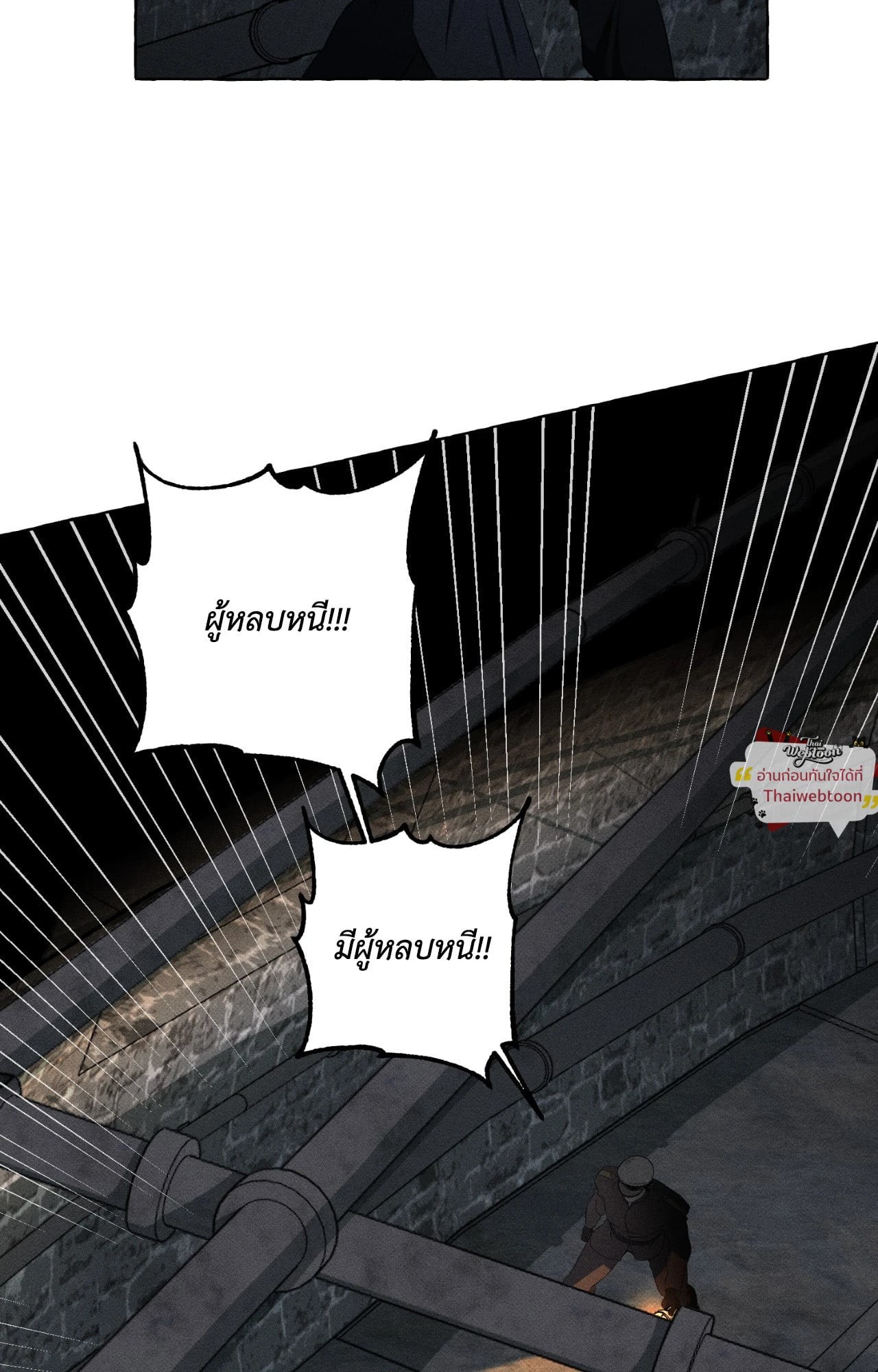 Bones and Petals ตอนที่ 9 - รูปที่ 2