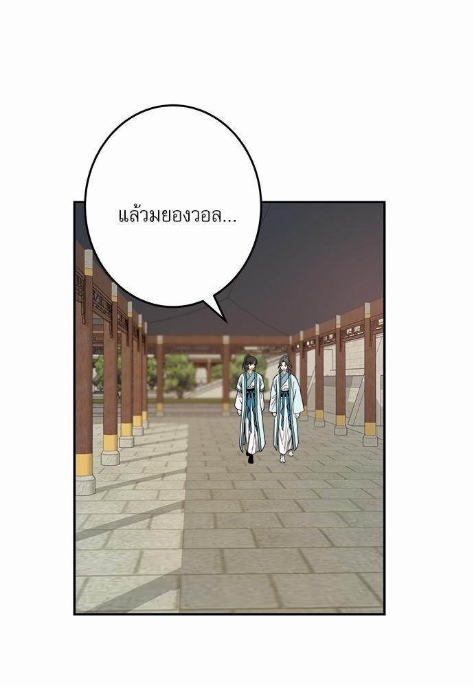 หวนคืนรักจักรพรรดิทรราช | The Tyrant's Reign ตอนที่ 33 - รูปที่ 2
