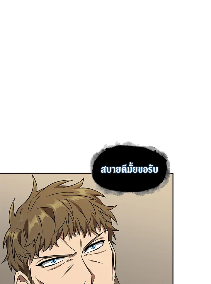 Tomb Raider King ตอนที่ 308 - รูปที่ 2