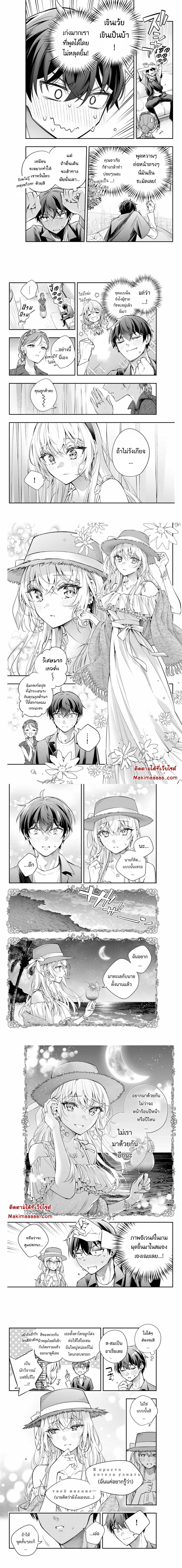 Tokidoki Bosotto Roshiago de Dereru Tonari no Alya-san คุณอาเรียโต๊ะข้างๆ พูดรัสเซียหวานใส่ซะหัวใจจะวาย ตอนที่ 24 - รูปที่ 2