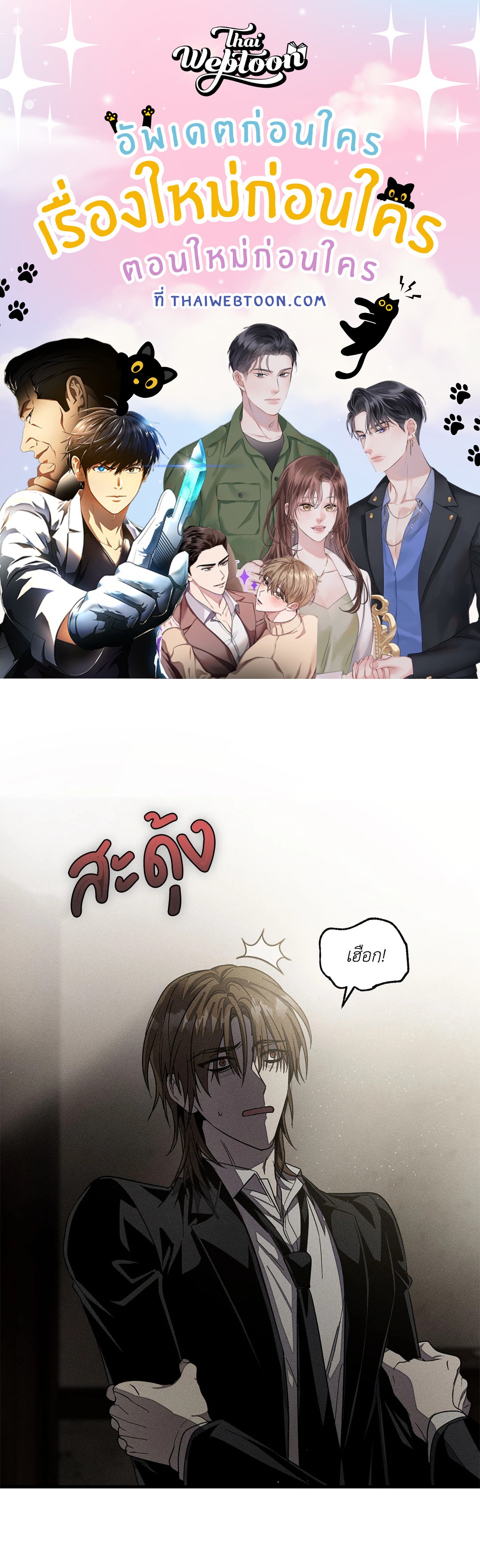 Left Fluke Public School (R+) ตอนที่ 16 - รูปที่ 1