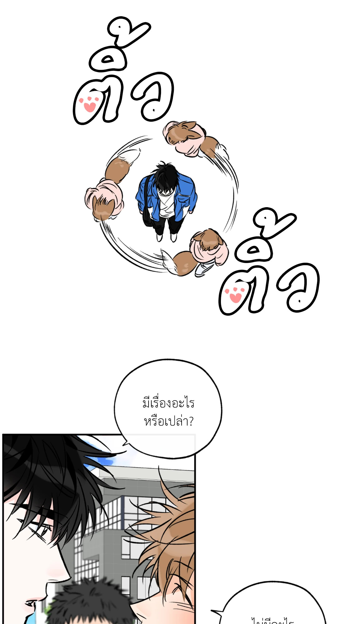 หน้า 29
