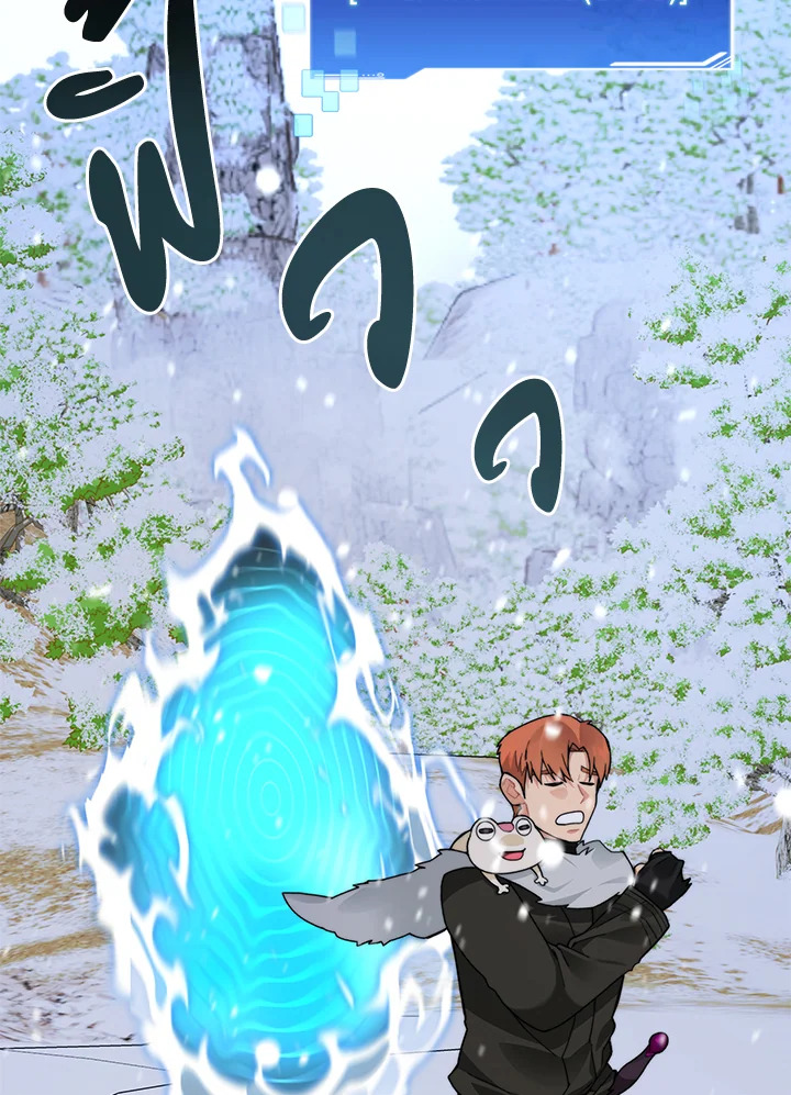 ติดในหอคอยจนเป็นฮันเตอร์สุดเก๋า | The Tower's Trapped Hunter ตอนที่ 52 - รูปที่ 2