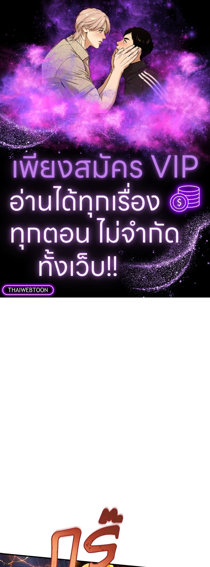 คลาส SSS แล้วไง ผมแค่อยากใช้ชีวิตธรรมดา ตอนที่ 79 - รูปที่ 1