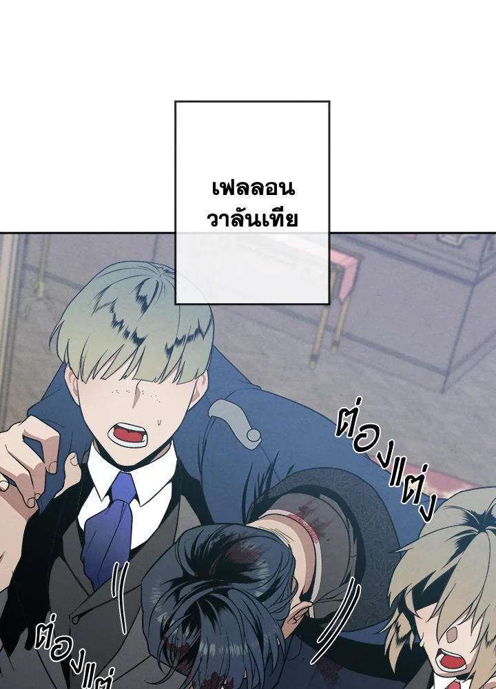 สุดยอดลูกชายคนเล็กแห่งตระกูลมาร์ควิส | Legendary Youngest Son of the Marquis House ตอนที่ 5 - รูปที่ 2