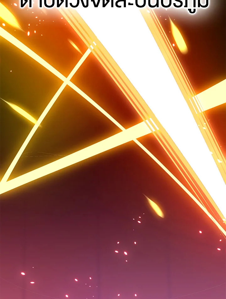 มิติโหด โหมดฝึกหัด | The Tutorial is Too Hard ตอนที่ 194 - รูปที่ 2