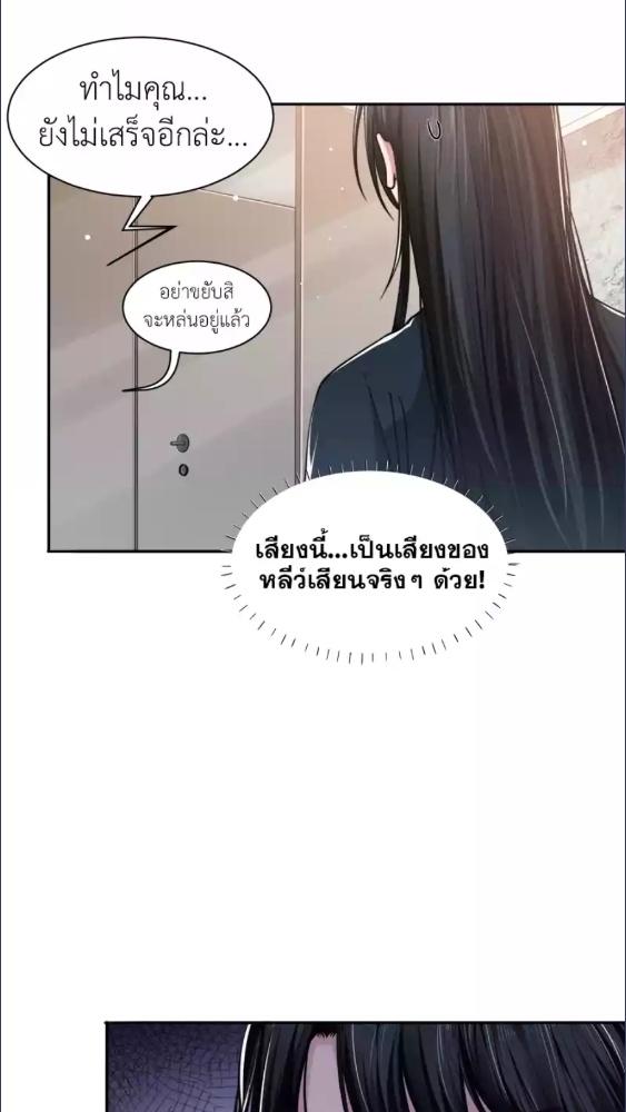 ต่างแค่ไหนแต่ใจมีรัก ตอนที่ 36 - รูปที่ 2