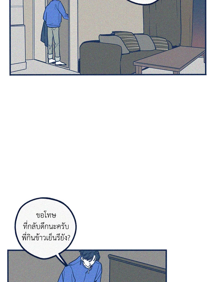 Hate Mate ตอนที่ 29 - รูปที่ 2