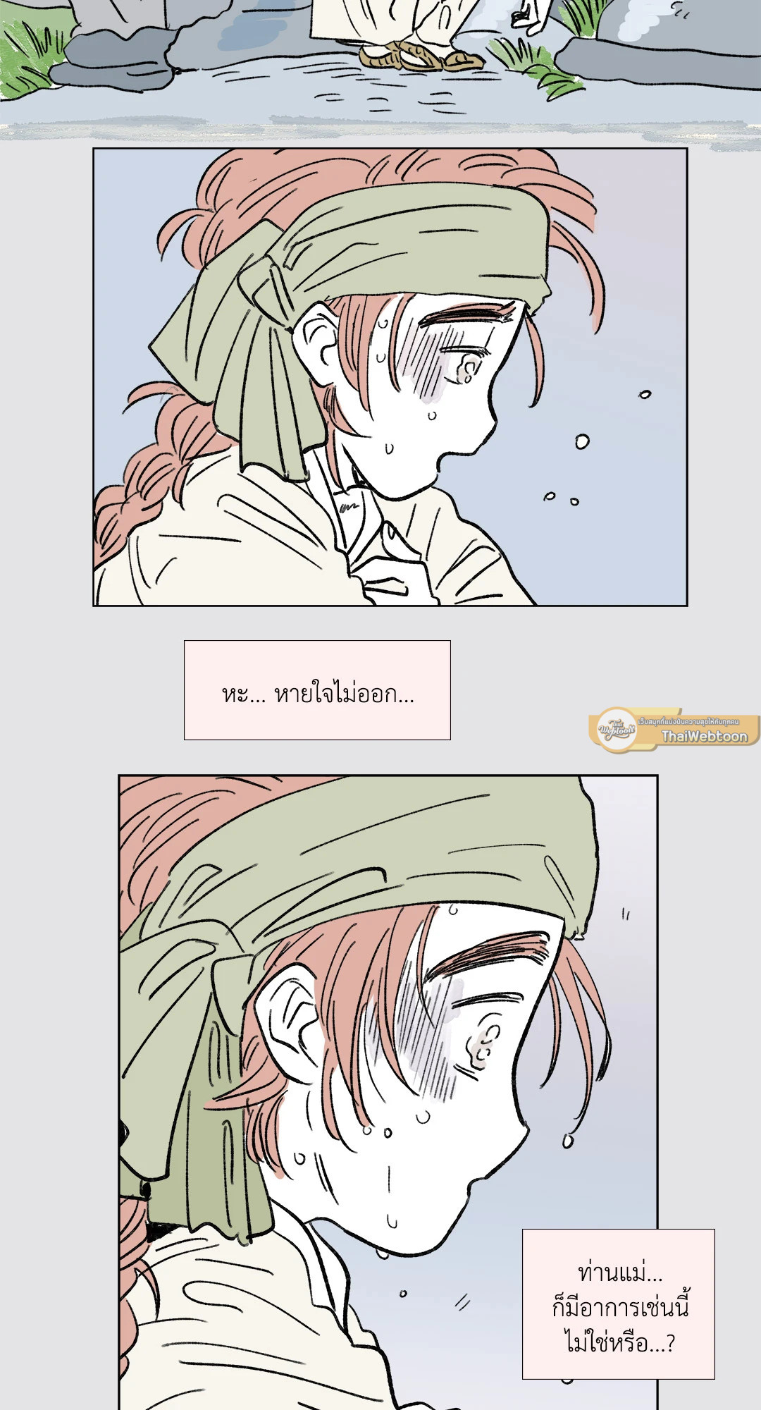 หน้า 33