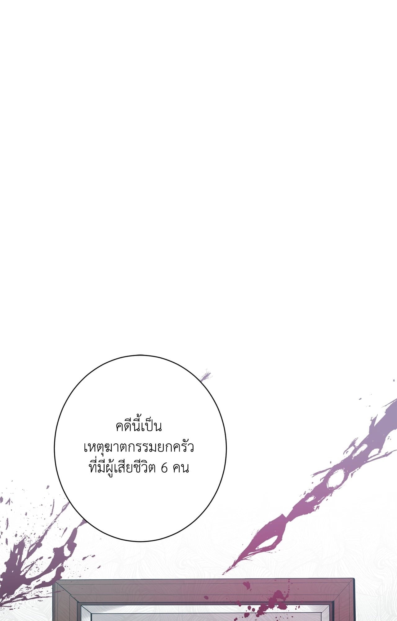 D:AZE (R+) ตอนที่ 9 - รูปที่ 2