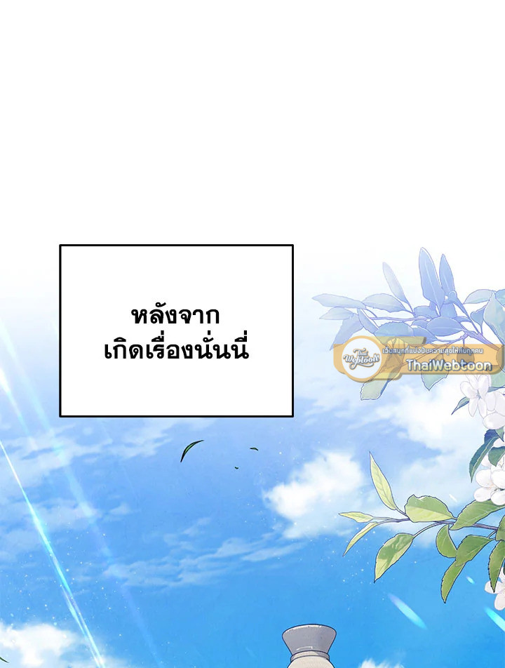 เลดี้วัตถุนิยม | Materialistic Princess ตอนที่ 65 - รูปที่ 2