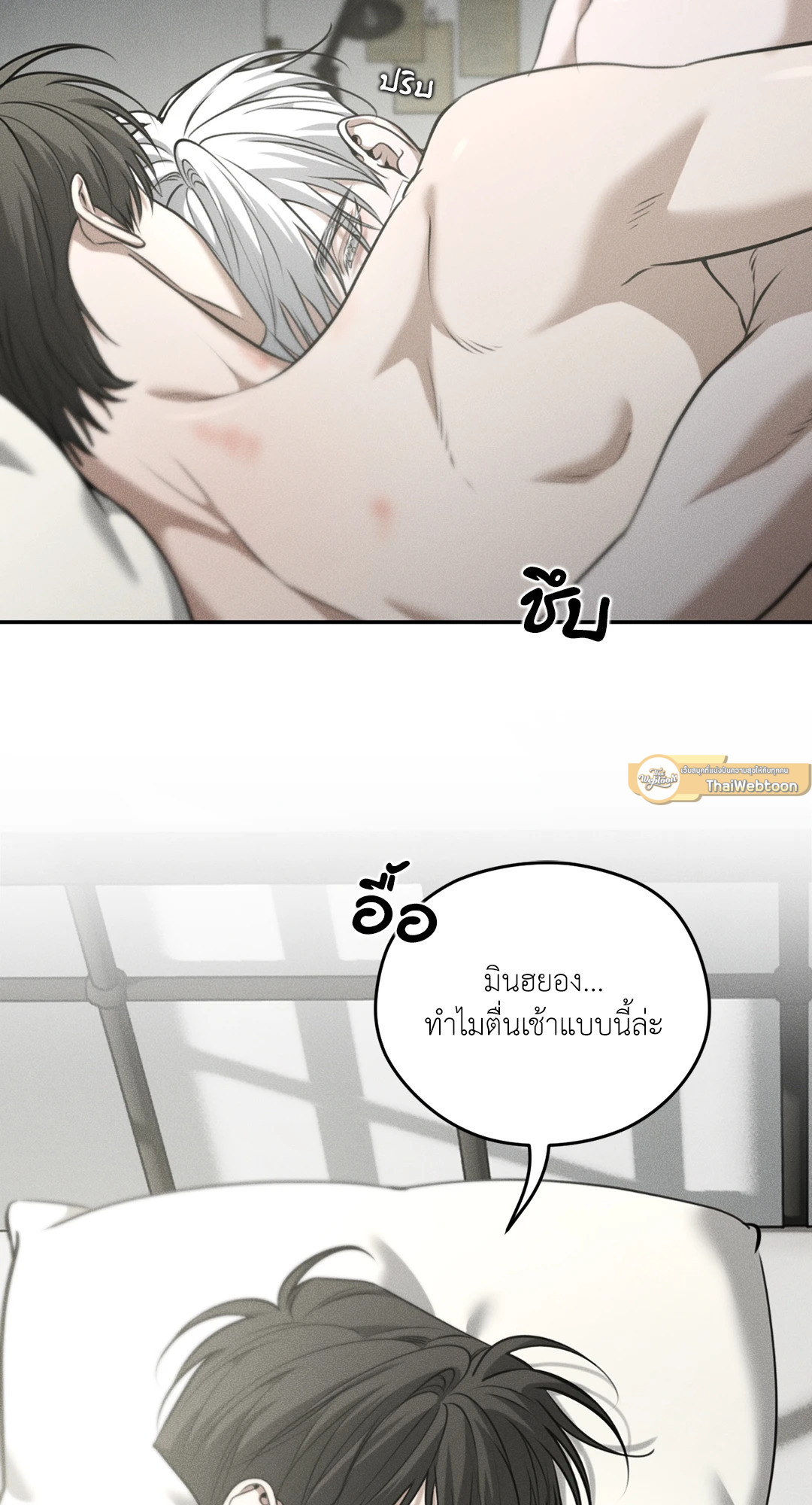 Dear Teddy Bear ตอนที่ 44 - รูปที่ 2