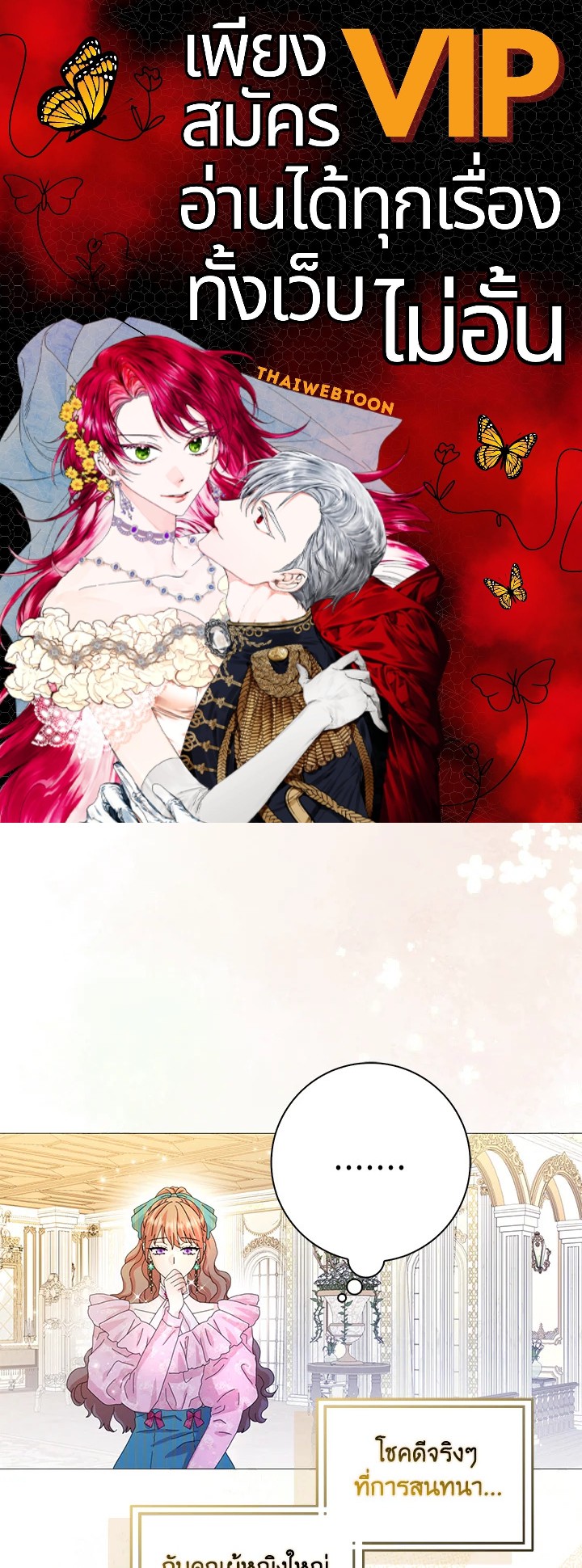 พอเลิกเป็นแม่สามีใจร้าย ทุกคนก็มารุมรักฉัน ตอนที่ 56 - รูปที่ 1