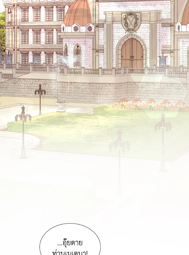 อย่าไว้ใจนางเอก | Don't Trust the Female Lead ตอนที่ 51 - รูปที่ 2