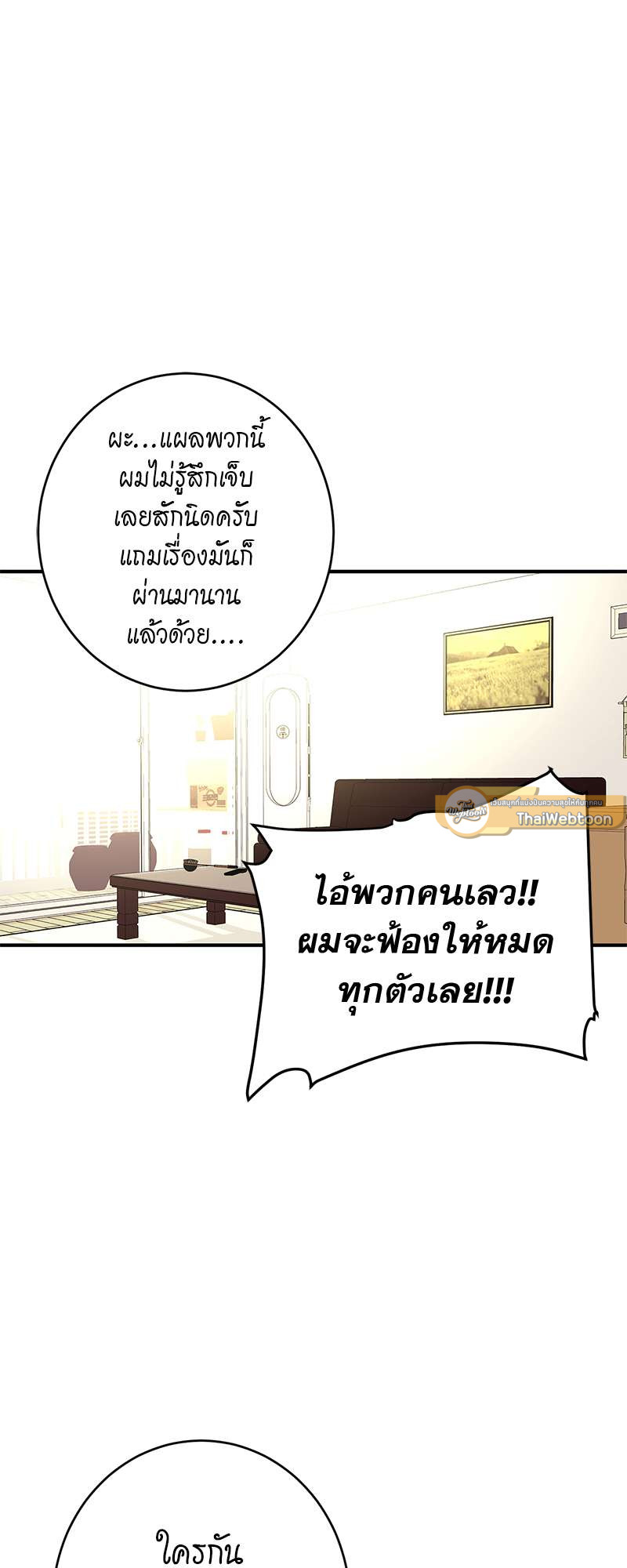 หน้า 61