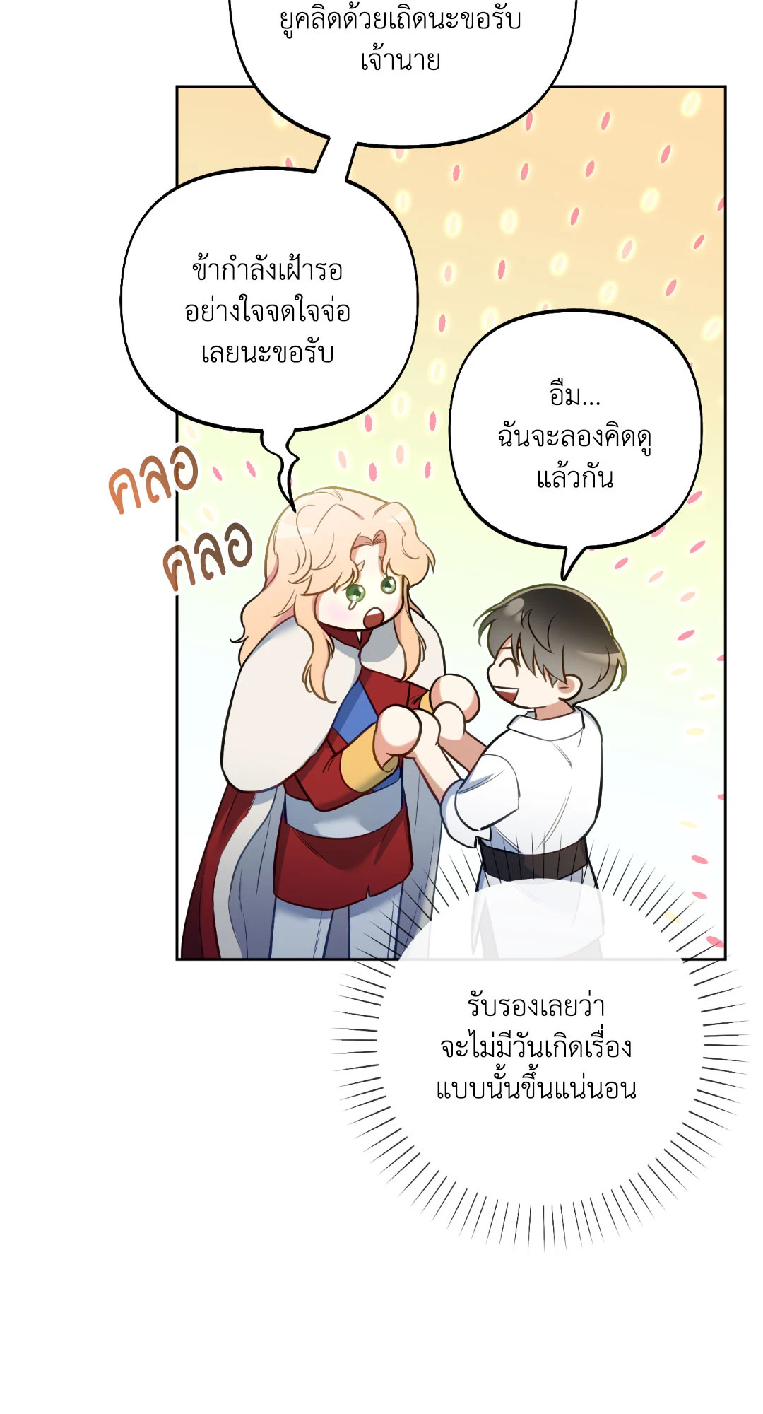 หน้า 70