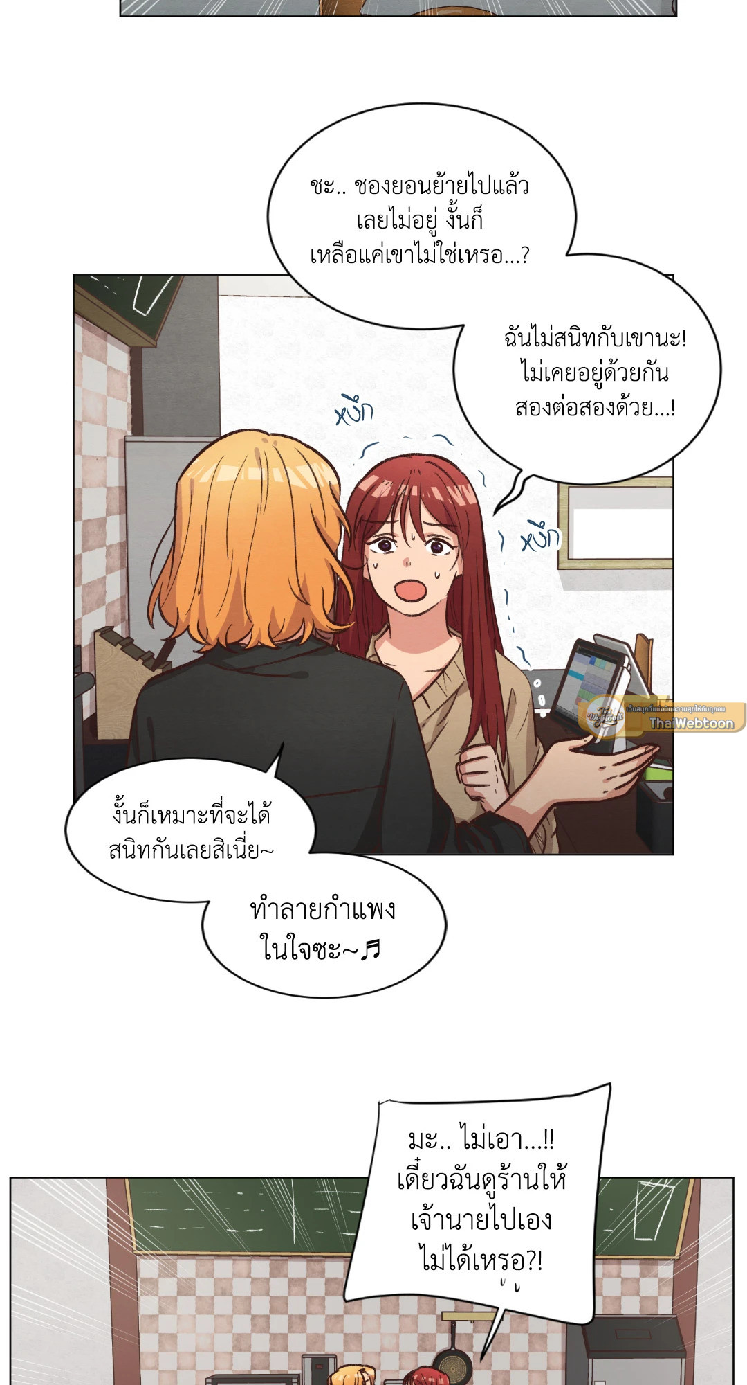Come to My House! (GL) ตอนที่ 61 - รูปที่ 2