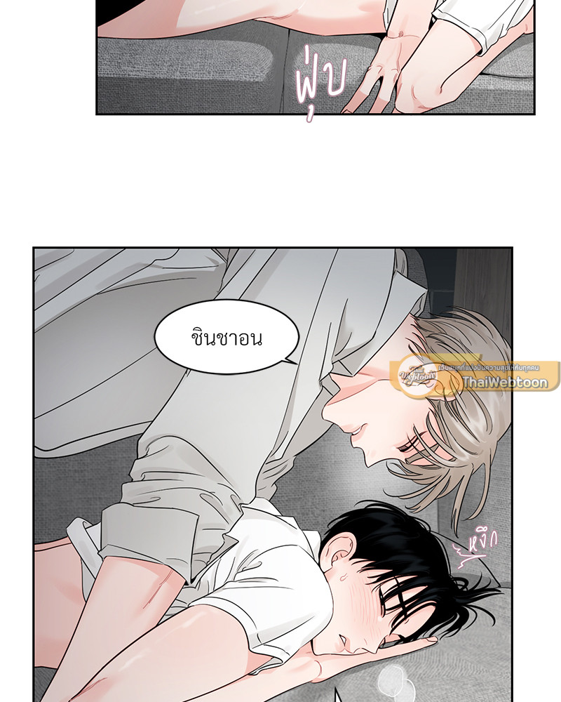 เงาปรารถนา | Within My Shadow ตอนที่ 24 - รูปที่ 2