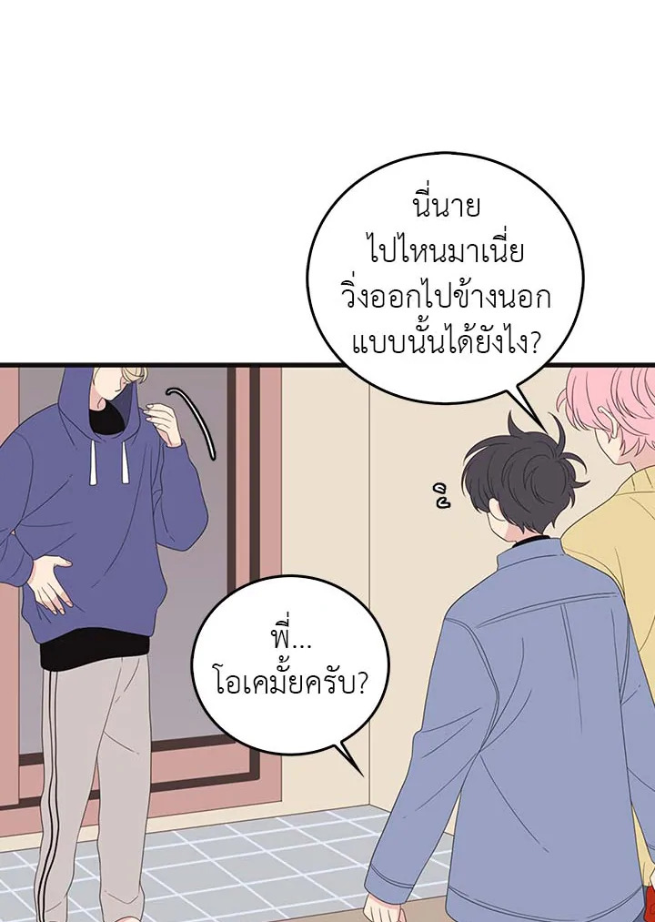 พี่ชายของผมเท่ที่สุด | Hyung, You're My Idol ตอนที่ 35 - รูปที่ 2