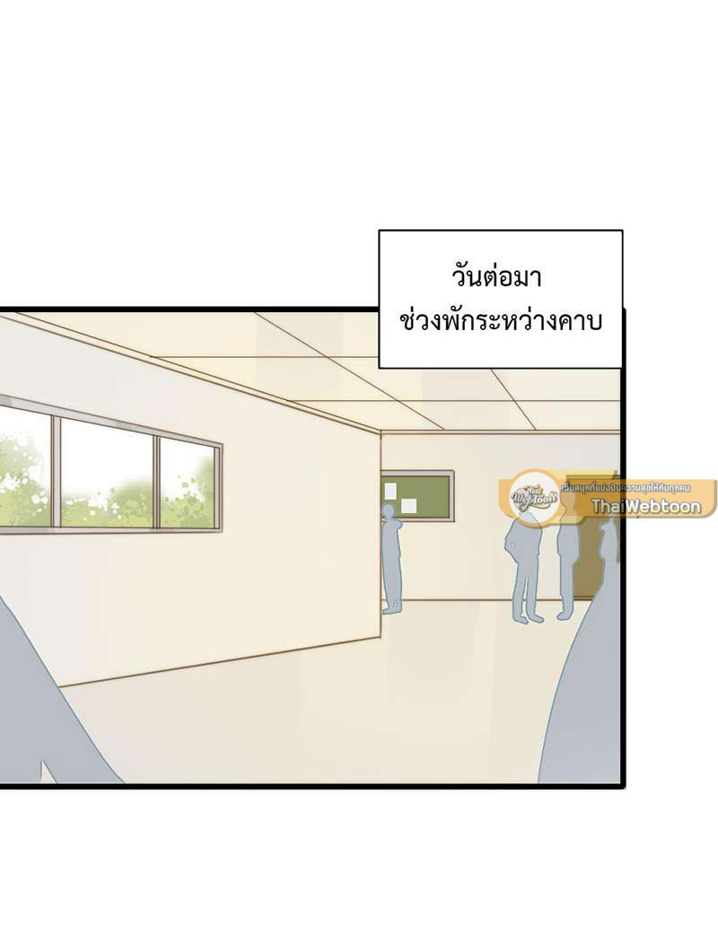 ตัวเองครับ มาปั๊มรักกันเถอะ | Dragon Boy's Love Affairs ตอนที่ 68 - รูปที่ 2