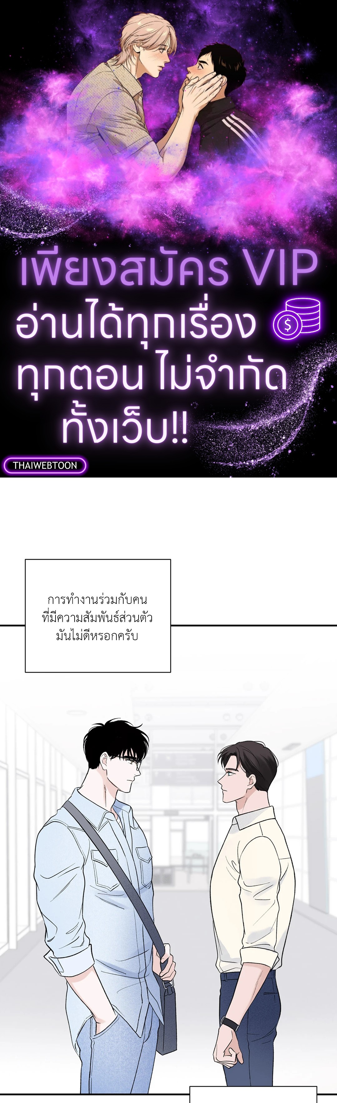 Overclock ตอนที่ 9 - รูปที่ 1