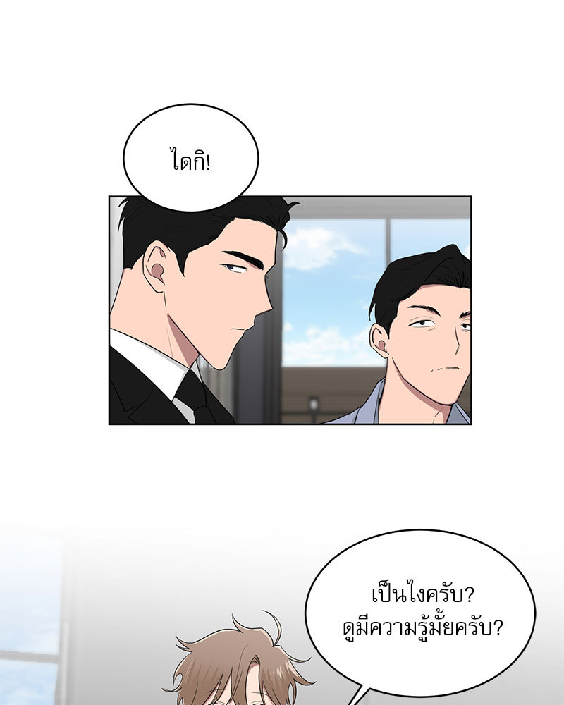 ตกหลุมรัก! ยากูซ่าพ่อลูกติด 2 | When The Yakuza Falls Inlove 2 ตอนที่ 28 - รูปที่ 2