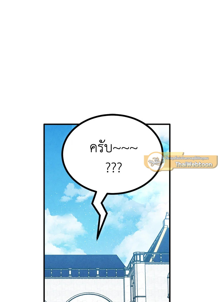 สุดยอดลูกชายคนเล็กแห่งตระกูลมาร์ควิส | Legendary Youngest Son of the Marquis House ตอนที่ 76 - รูปที่ 2