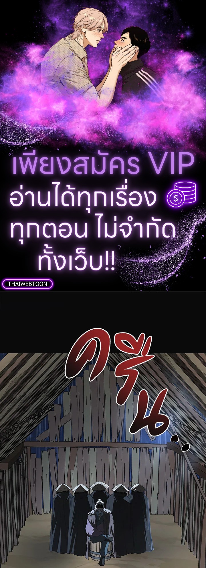 เส้นทางนักพรต | Path of the Shaman ตอนที่ 108 - รูปที่ 1