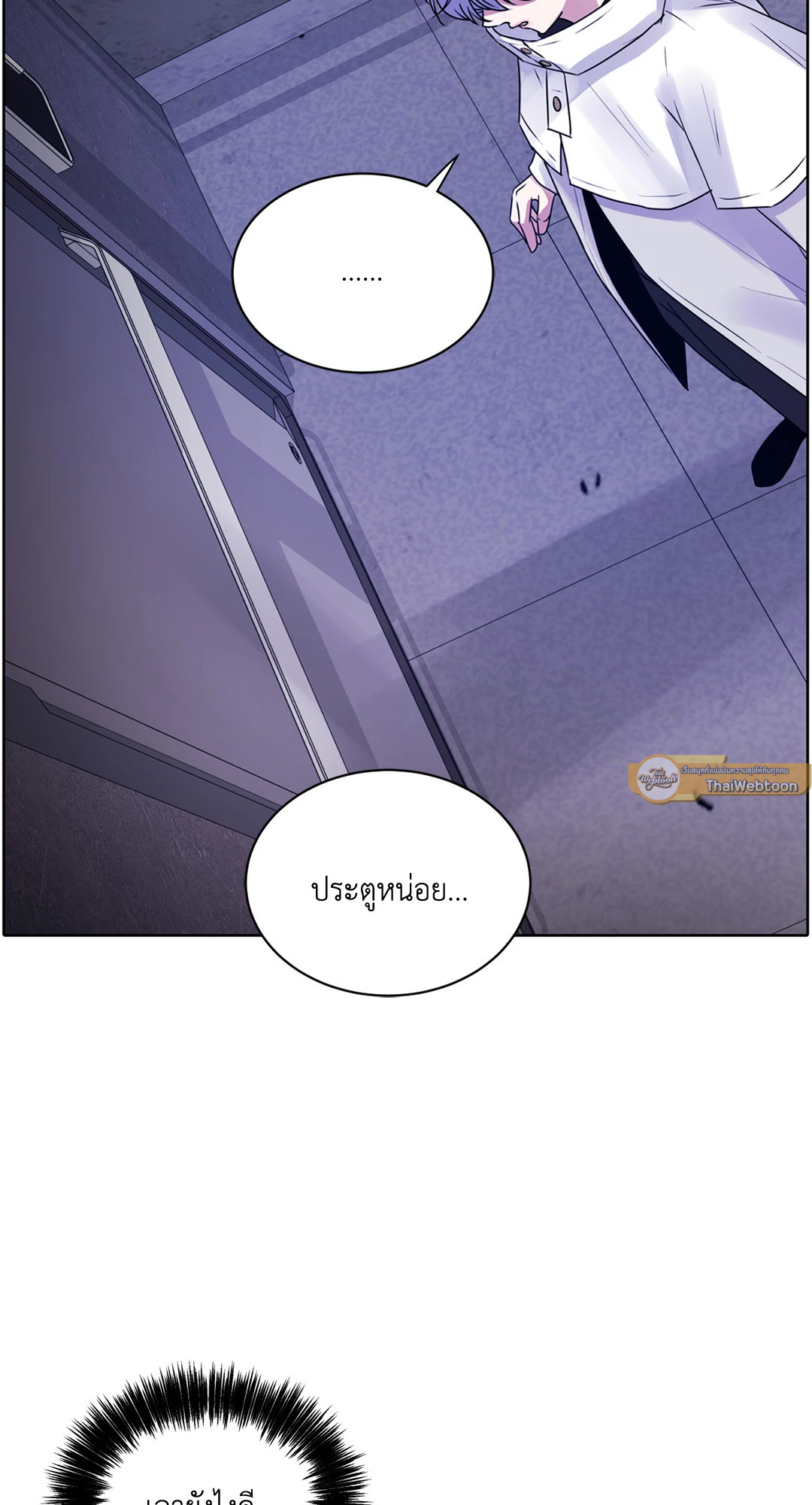 Guiding Light ตอนที่ 17 - รูปที่ 2