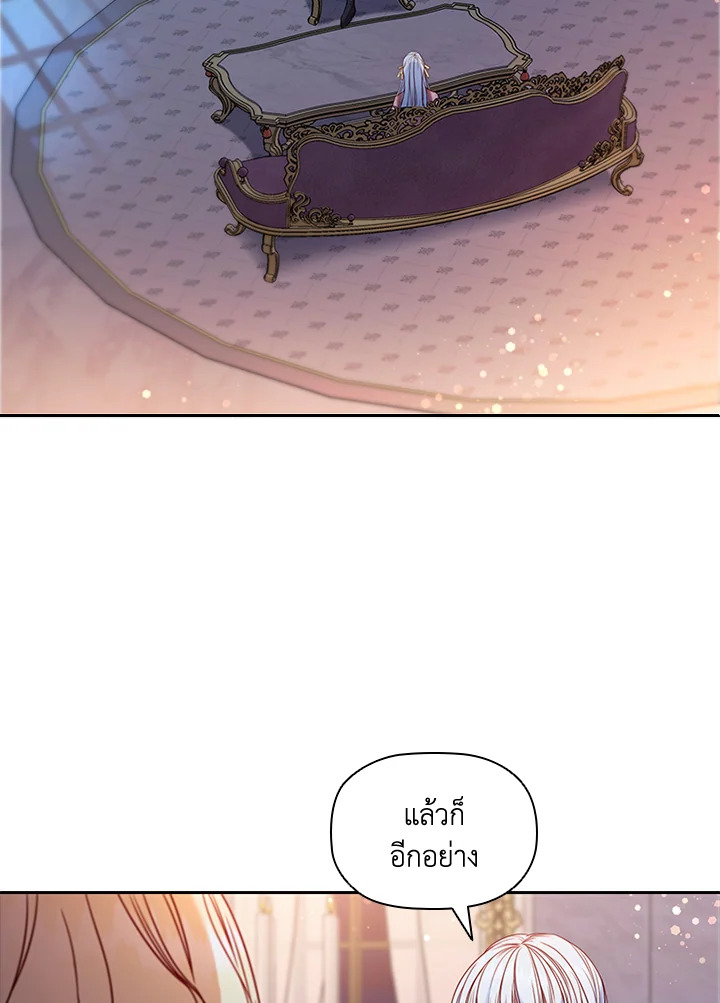 ตัวประกอบคือบทแรกสุดที่ถูกทอดทิ้ง | Stella : The Lost Star ตอนที่ 5 - รูปที่ 2