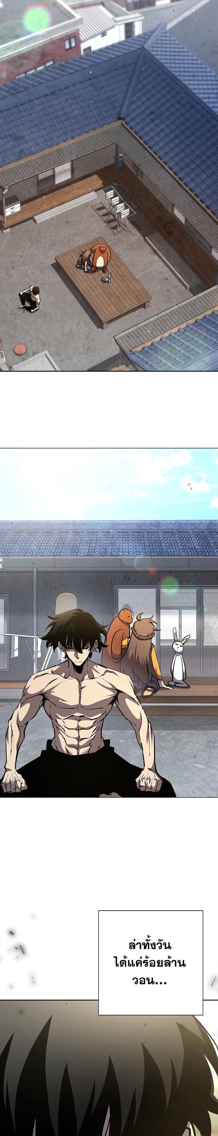 The Sword God from a Ruined World เทพดาบผู้รอดจากโลกที่ล่มสลาย ตอนที่ 9 - รูปที่ 2